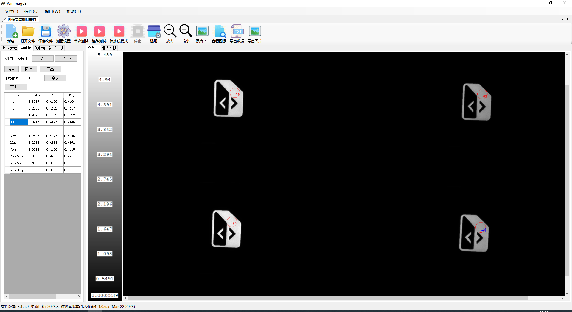 虹谱光色推出汽车按键测试系统