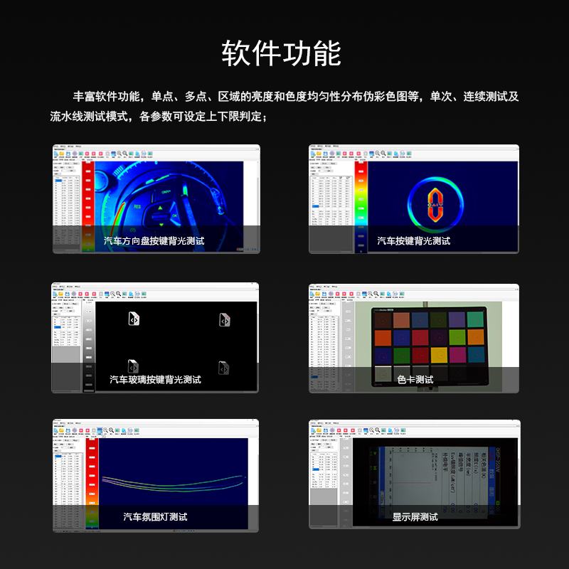 CX-1000成像亮度计 CX-1000成像亮度计