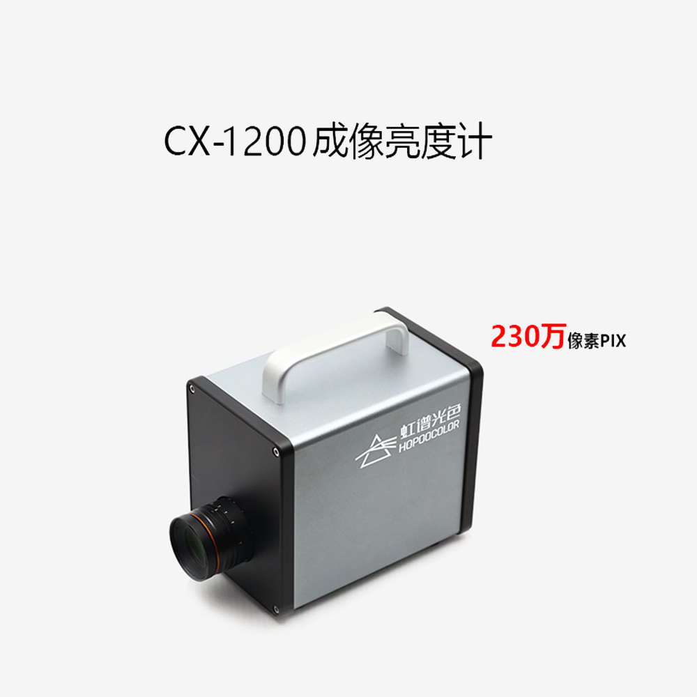 CX-1200成像亮度计 CX-1200成像亮度计