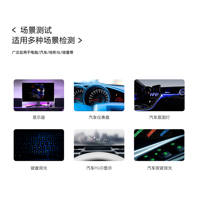 CXC-1200成像色度计（拜耳式）