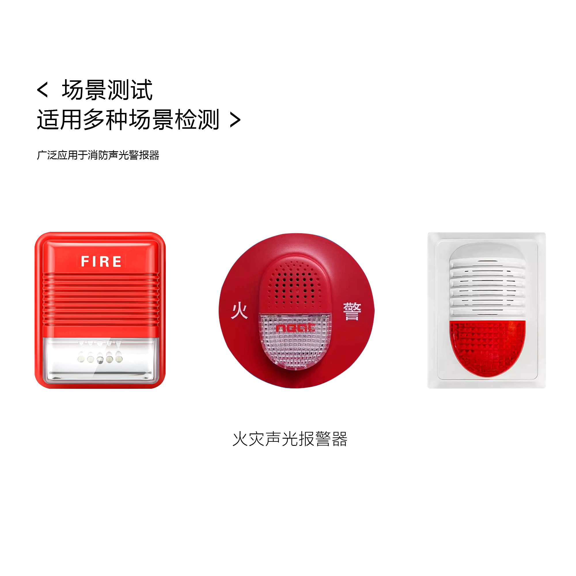 HPG980 火灾声光警报器光强分布与消防指示灯测试系统
