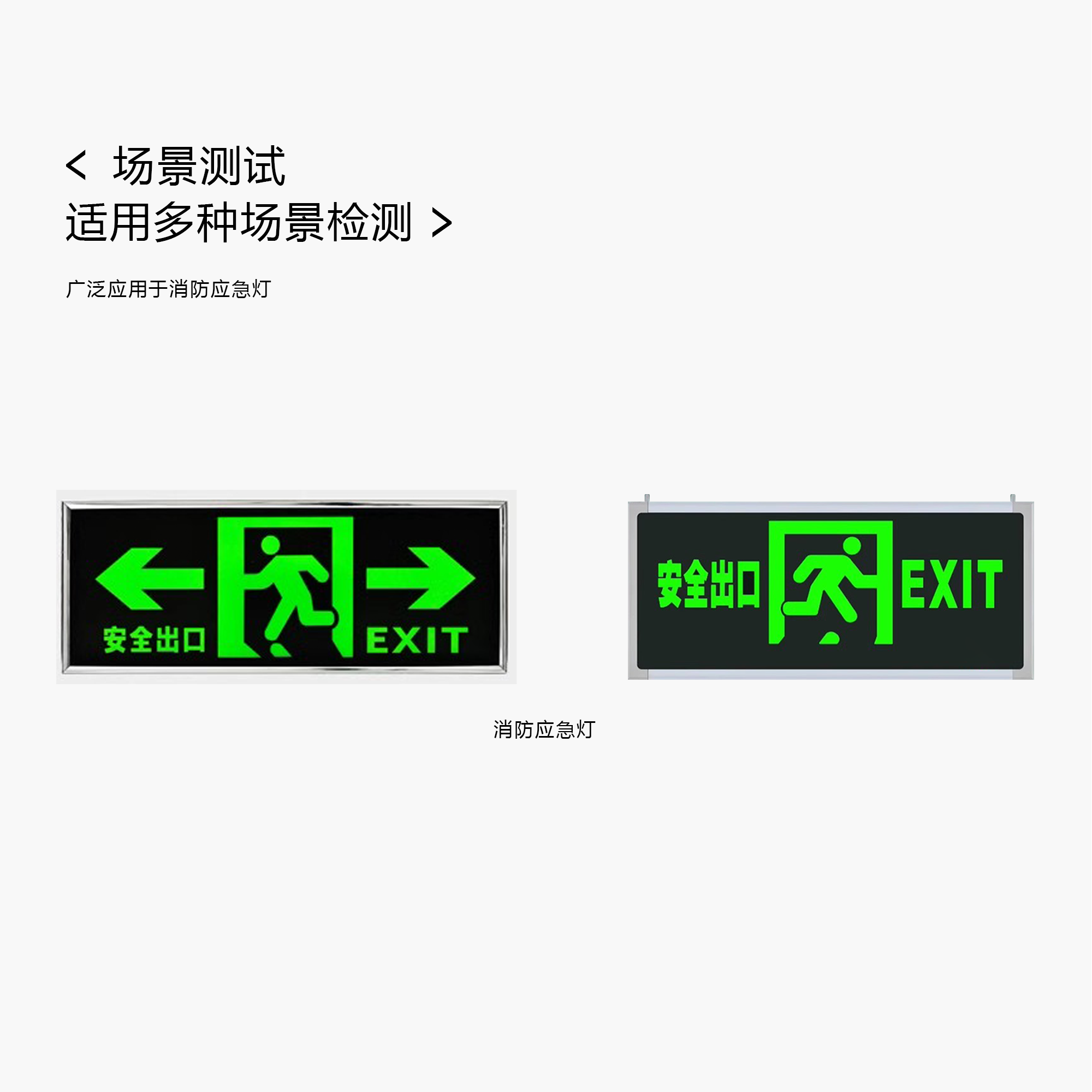 CX-200F 消防应急疏散指示系统亮度测试系统
