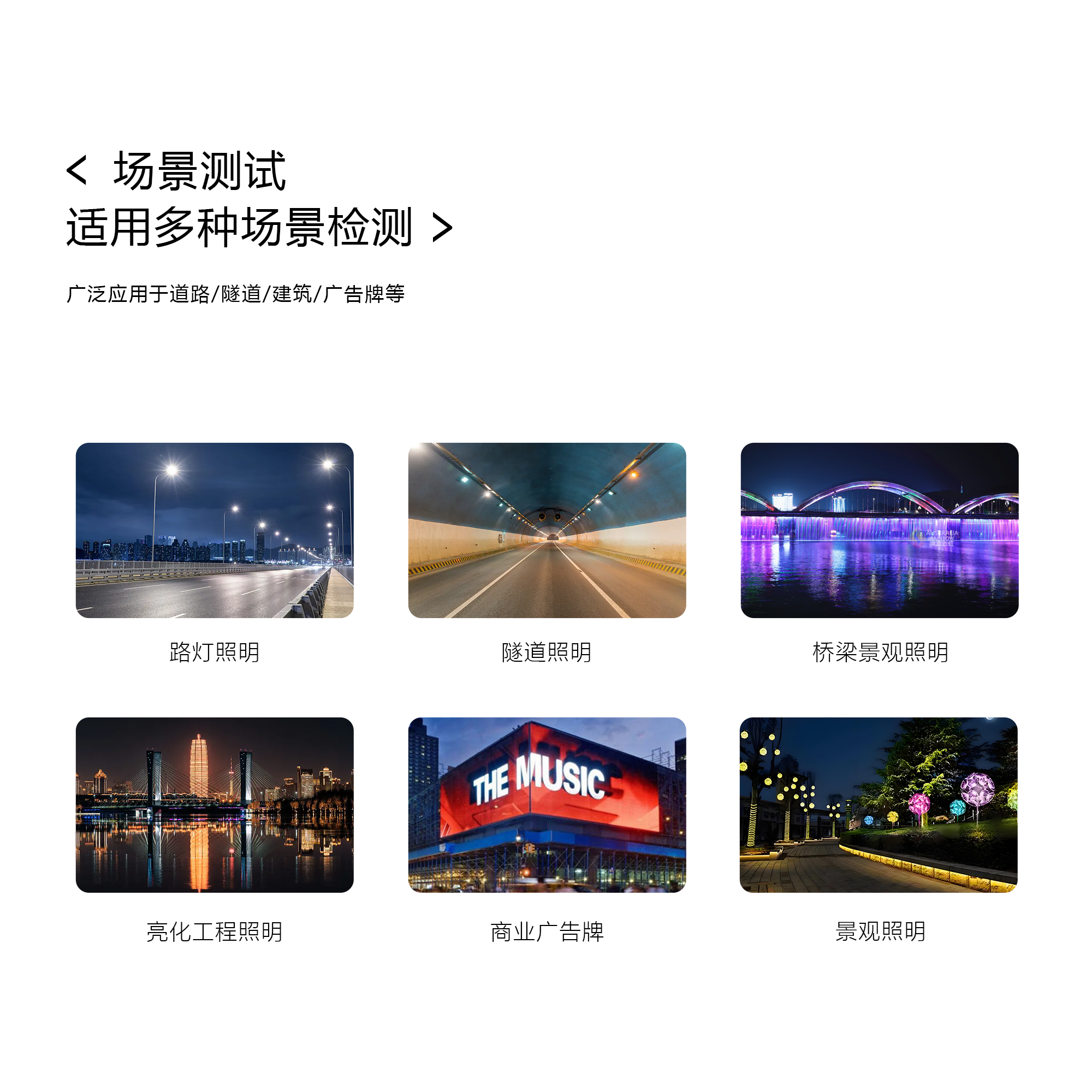 场景图